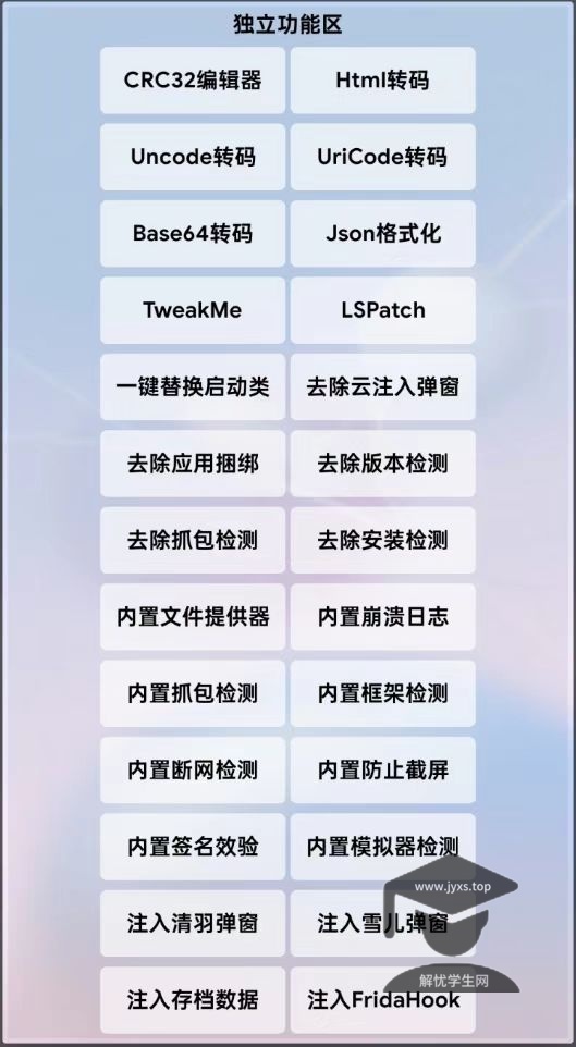 KillAds一键逆向修改软件 解锁软件去除广告