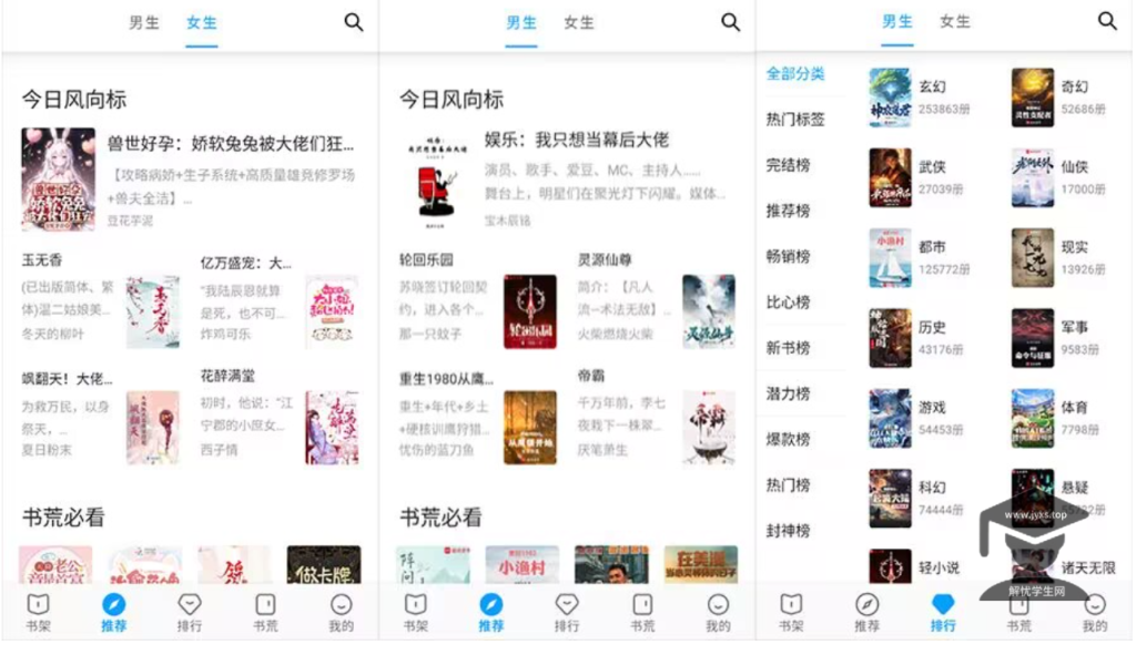 宝书阁V72.9.5 专业小说阅读神器