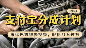 支付宝短视频分成计划教程合集，轻松赚到一部iphone 17