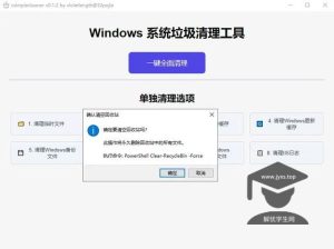 清理电脑C盘工具，在小红书卖了近100W！ 经常玩电脑有误删文件的伙计们，可以用的到！对我们使用Win电脑来讲，属于刚需性的需求